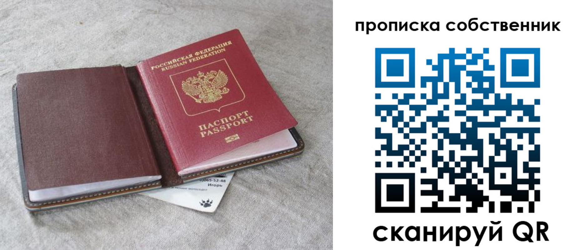 временная регистрация в квартире в Хилке