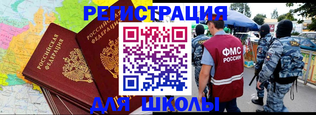 временная регистрация адрес в Хилке