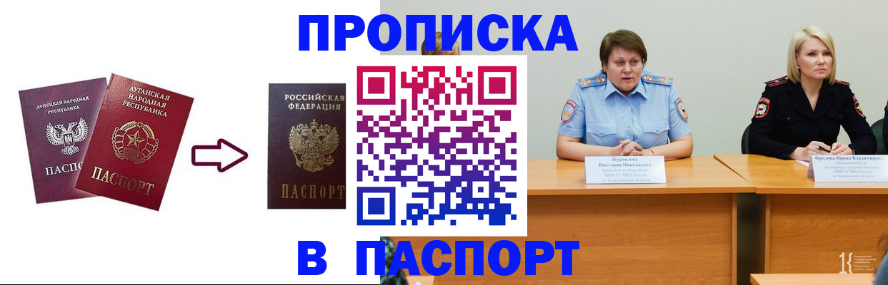временная регистрация для всех в Хилке