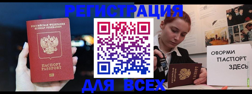 прописка от собственника в Хилке