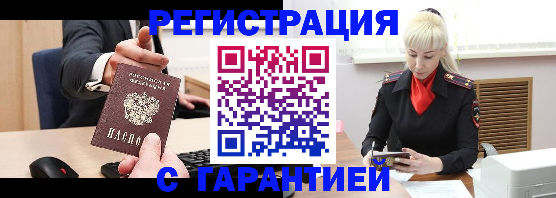 временная регистрация адрес в Хилке