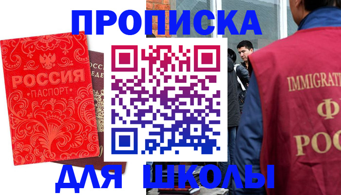 временная регистрация адрес в Хилке