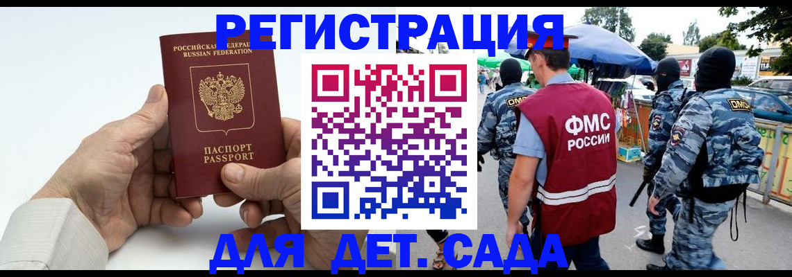 прописка иностранных граждан в Хилке