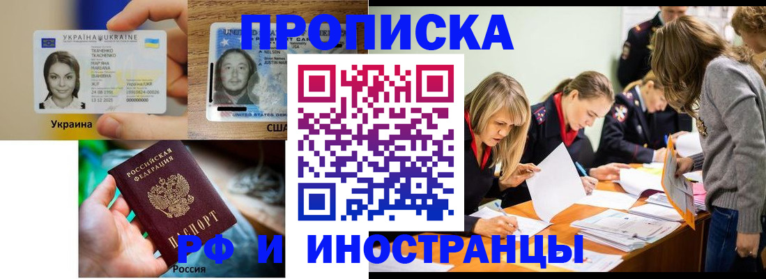временная регистрация законно в Хилке